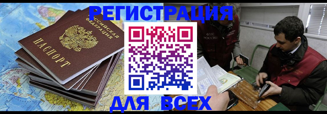 прописка паспорт в Каменск-Шахтинском