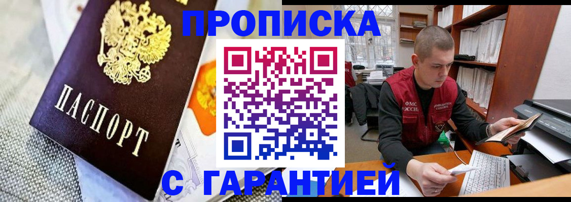 временная регистрация законно в Каменск-Шахтинском